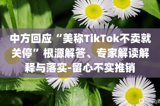 檢舉:特朗普稱考慮讓“兩房”上市和抵制虛假造勢(shì)風(fēng)險(xiǎn)-科技釋義、專家解讀解釋與落實(shí)?