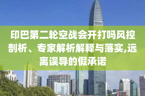 河南擬批27個(gè)制造業(yè)設(shè)備更新-數(shù)字解答、專家解讀解釋與落實(shí)?,警惕虛假的假?gòu)V告云