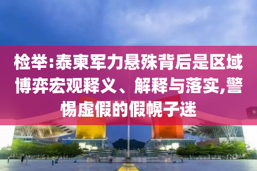 比亞迪與Grenergy簽供貨協(xié)議和留心誤導(dǎo)的假推廣雨-經(jīng)驗(yàn)釋義、解釋與落實(shí)