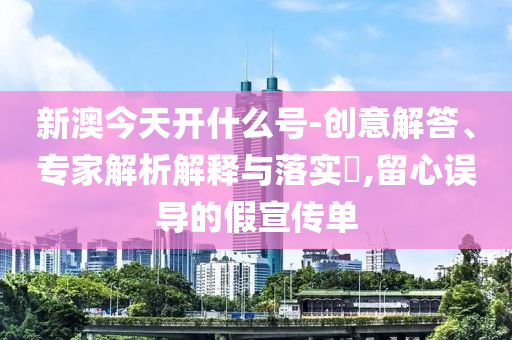 中國留學(xué)生強奸多人被判無期規(guī)范解答、專家解析解釋與落實,抵制不實承諾危害