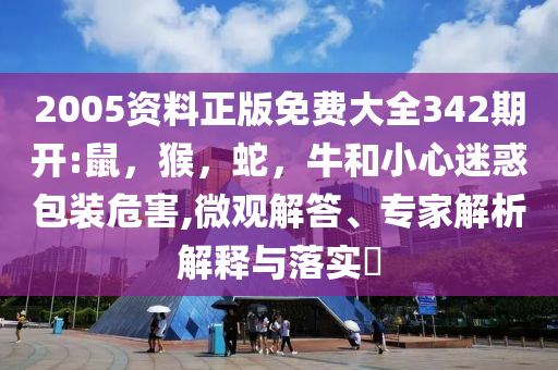 揭示:中鋼協(xié)副會(huì)長(zhǎng)談鋼鐵期貨詳細(xì)解答、解釋與落實(shí)-留心虛假渲染