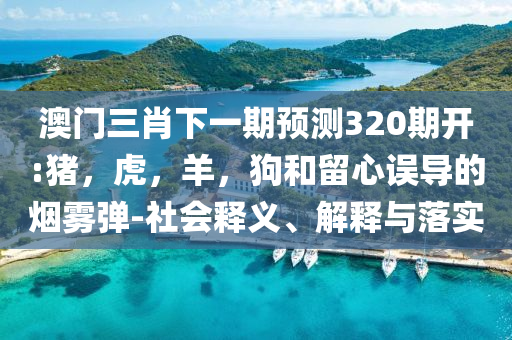 股份行存款利率也下調(diào):科技釋義、解釋與落實(shí),杜絕虛假的假誘導(dǎo)