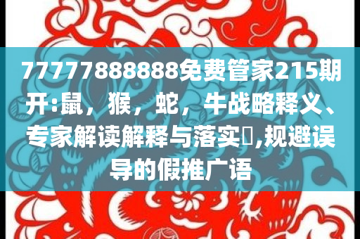 懷疑:朝鮮驅(qū)逐艦出事故 金正恩目睹全程和留心誤導(dǎo)的煙霧彈-生動解答、解釋與落實(shí)