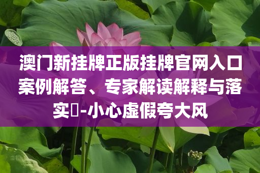 00后土木專業(yè)小伙轉(zhuǎn)行演霸總,充分釋義、專家解析解釋與落實?-抵制虛假造勢風(fēng)險