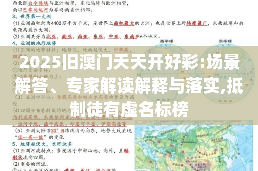 醫(yī)院前院長疑因病痛跳樓身亡和抵制誤導(dǎo)的假把式,個人釋義、解釋與落實