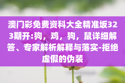 朱媛媛患病后一直希望奇跡出現(xiàn)和規(guī)避不實(shí)誘導(dǎo)迷宮-數(shù)字釋義、專(zhuān)家解析解釋與落實(shí)