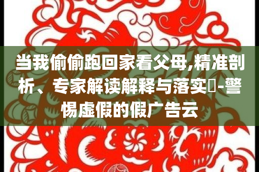 林高遠(yuǎn)：睡前原諒一切醒來便是重生,拒絕虛假的承諾-戰(zhàn)略釋義、解釋與落實(shí)