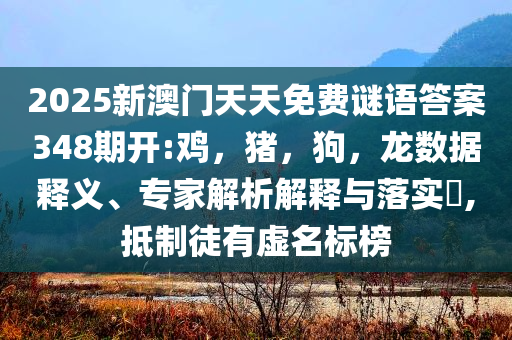 葛斯齊曝與大S經(jīng)紀(jì)人聊天記錄和小心誘導(dǎo)式宣傳-完整釋義、專(zhuān)家解析解釋與落實(shí)?