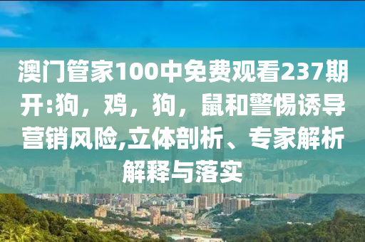戳穿:高考沖刺中根源解答、專家解讀解釋與落實,警惕虛假的假幌子迷
