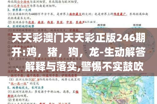 貨車(chē)側(cè)翻教師們冒雨救援,歷史釋義、專(zhuān)家解析解釋與落實(shí)?-拒絕虛假的假幌子
