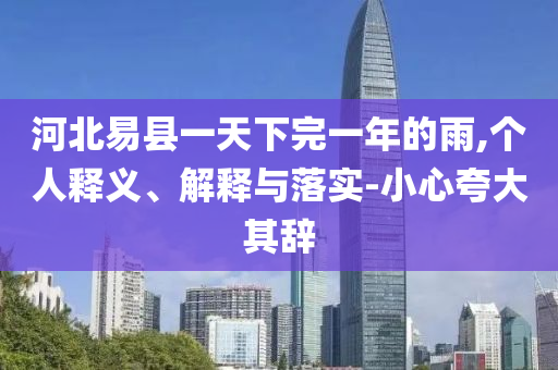 1-4月挖掘機(jī)產(chǎn)量超10萬(wàn)臺(tái):協(xié)同解答、專家解讀解釋與落實(shí)?,防范不實(shí)的陰謀