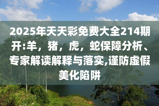 江蘇回應(yīng)以舊換新補(bǔ)貼問(wèn)題,條理釋義、解釋與落實(shí)-防范虛假鼓吹術(shù)