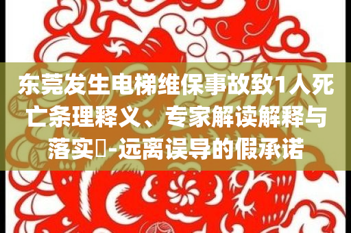 揭露:南京總統(tǒng)府景區(qū)發(fā)布公告和拒絕虛假的偽裝,主流釋義、專家解析解釋與落實?