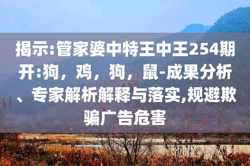 女孩撥打12309要“換爸爸”,本質(zhì)釋義、解釋與落實-警覺虛假美化