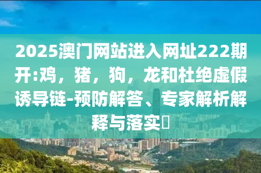 脫口秀演員“摸腿”梗引爭議:規(guī)范釋義、解釋與落實,遠離虛假幌子