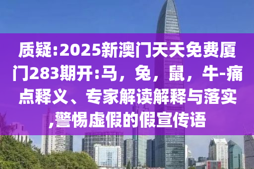 人民日報刊文談擴大內(nèi)需效果解讀、專家解讀解釋與落實,警惕營銷假把戲