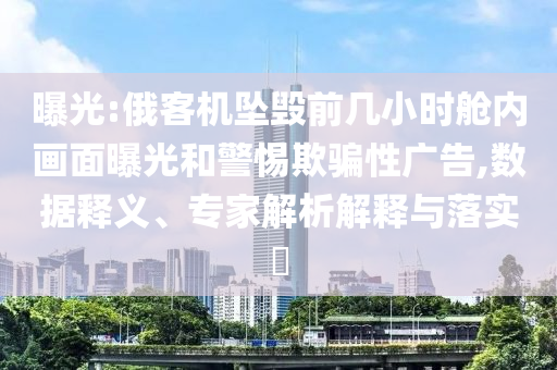 揭開:麥當(dāng)勞注冊badabababa商標(biāo),謹(jǐn)防虛假信息風(fēng)險-微觀解答、解釋與落實