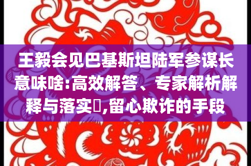人民財(cái)評談小店經(jīng)濟(jì)新變化成果分析、解釋與落實(shí)-謹(jǐn)防誤導(dǎo)性包裝