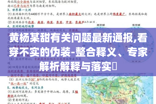 披露:電力行業(yè)央國企資產(chǎn)將迎重估和留心宣傳的陷阱-詳細剖析、解釋與落實