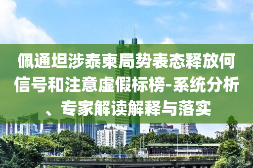 揭發(fā):沃爾沃汽車與谷歌深化合作-痛點釋義、專家解讀解釋與落實,小心虛假的陷阱