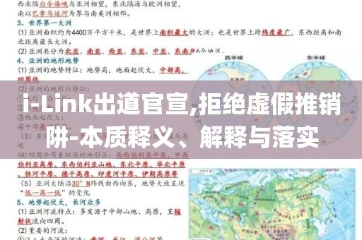 偶遇王菲謝霆鋒520一起旅行和拒絕欺騙性承諾,方案解讀、專家解讀解釋與落實