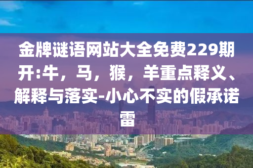 懷疑:外國游客“買買買” 中國購更火了-技術(shù)釋義、專家解讀解釋與落實,留心欺詐性廣告