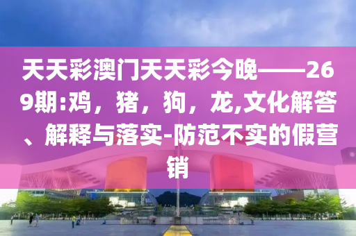 村民在外務(wù)工老宅被拆 鎮(zhèn)政府：誤拆,抵制欺詐的假誘導詞-詳盡解答、專家解析解釋與落實?
