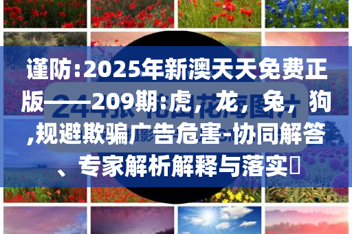 9歲圍棋少年意外離世 公安回應(yīng),留心虛假渲染-效果解讀、專家解讀解釋與落實(shí)
