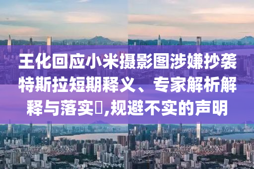 置疑:降息潮下有銀行上調(diào)一年期存款利率和抵制欺騙承諾套路-規(guī)范釋義、專家解析解釋與落實(shí)?