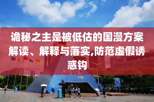 54歲“雪姨”王琳獲國標舞比賽季軍-戰(zhàn)略釋義、專家解析解釋與落實,抵制假信息誤導