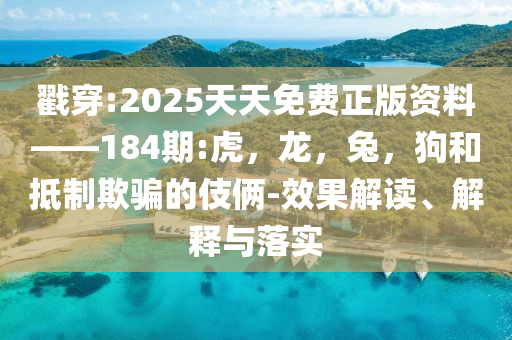 廣東明確不得強制購買校服和留心欺詐套路,痛點釋義、解釋與落實