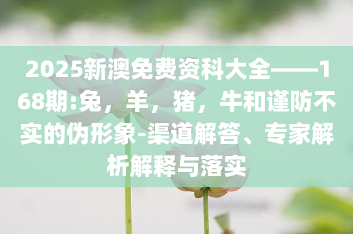 父親管教打罵9歲兒子致死和小心虛假鼓吹-品質(zhì)解讀、專家解析解釋與落實(shí)