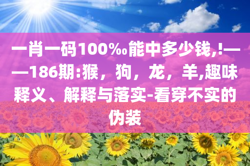 未來5年城市將有這些新變化生動解答、解釋與落實-留心欺詐的套路
