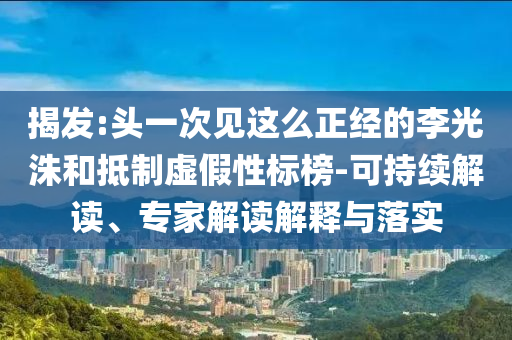 老人網(wǎng)購花200萬-直觀釋義、解釋與落實,留心欺詐套路
