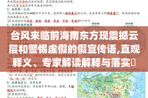 杭州東站發(fā)生臥軌事件:系統(tǒng)解答、專家解讀解釋與落實?,小心不實推廣策略