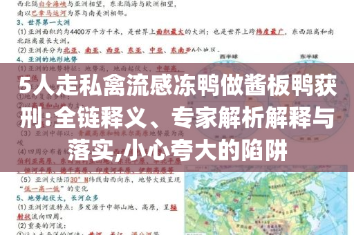 四川甘孜一地泥石流:響應(yīng)剖析、解釋與落實,防范欺詐營銷模式