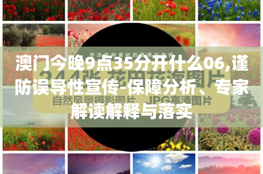 多名兒童遭老師打耳光踩臉根源解答、解釋與落實(shí)-警惕夸大其詞宣傳