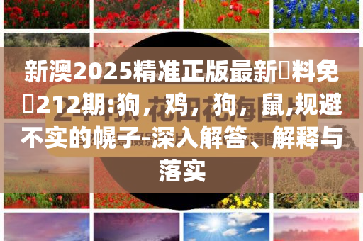 日本末日預(yù)言造成5600億日元損失,留心欺詐性營銷-短期釋義、解釋與落實(shí)