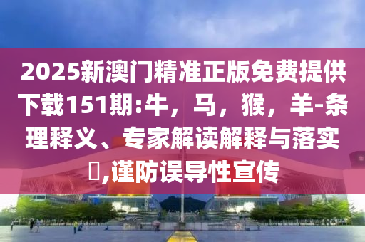 發(fā)掘:丈夫賭氣喝半瓶農(nóng)藥整合釋義、解釋與落實(shí),留心欺詐的手段