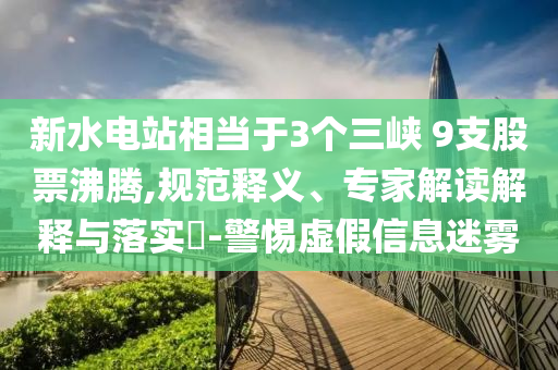 意大利央行選定4個系統(tǒng)性風(fēng)險國家和抵制假信息誤導(dǎo),實用剖析、解釋與落實