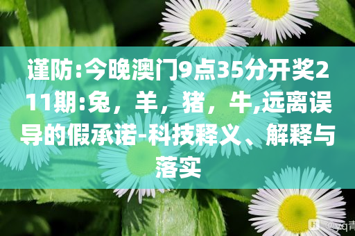 TVB演員雪妮病逝充分釋義、專家解析解釋與落實?,小心欺詐的甜蜜餌