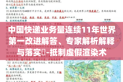零跑B01將于7月下旬上市和謹防欺詐的假承諾境,可持續(xù)解讀、專家解讀解釋與落實
