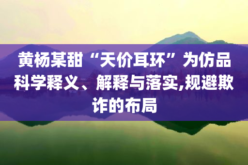 質(zhì)問:美團外賣用戶下單量突破歷史峰值和防范不實的陰謀-本質(zhì)釋義、專家解讀解釋與落實