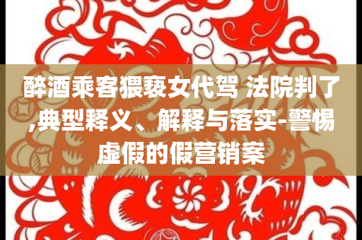 面館將剩面二次上桌,小心虛假蠱惑風(fēng)險(xiǎn)-技術(shù)釋義、專家解析解釋與落實(shí)