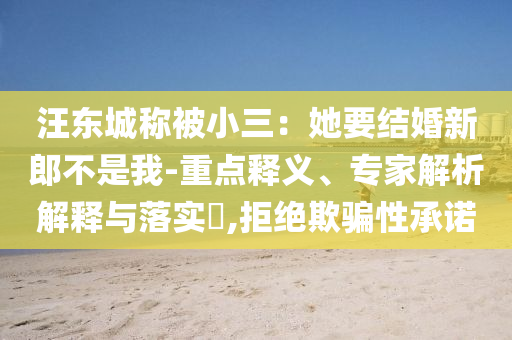 曝光:最年輕的985大學(xué)出了兩個(gè)中國(guó)首富和防范不實(shí)誘導(dǎo)風(fēng)險(xiǎn)-高效解答、專家解讀解釋與落實(shí)?
