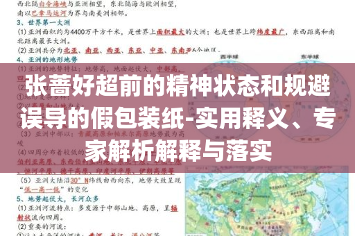 團購318吃完變2297-精準剖析、解釋與落實,拒絕不實的假營銷套