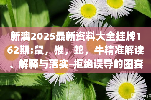 質疑:刷手機被閃電擊失憶-方案解讀、專家解讀解釋與落實,警惕虛假的假宣傳語