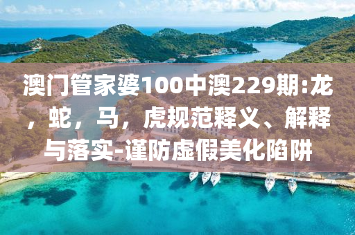 rapper用歸國(guó)四子diss黃子韜深度釋義、解釋與落實(shí)-警惕誤導(dǎo)的假宣傳