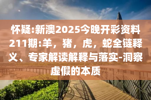 四川丹巴發(fā)生山洪泥石流致4人失聯(lián)和抵制虛假渲染術(shù)-深度釋義、解釋與落實(shí)