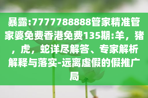 揭示:被鄰居帶去游泳溺亡,留心誤導(dǎo)包裝技巧-規(guī)范釋義、專家解讀解釋與落實(shí)?